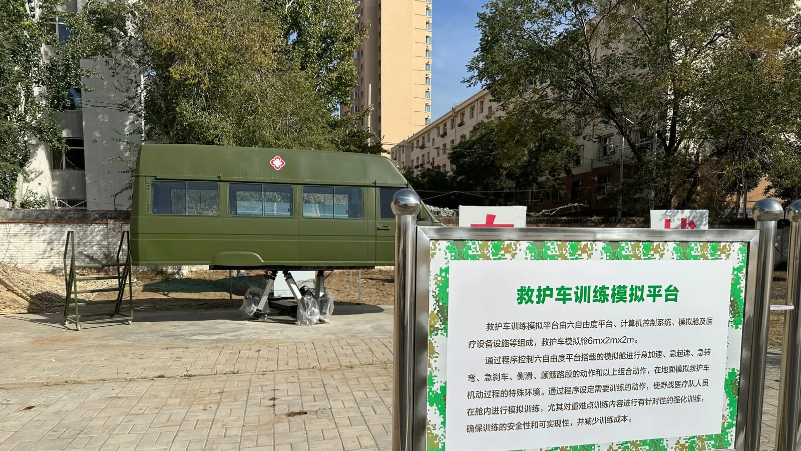 吉林某军用模拟训练集成商 — 救护车模拟 + 飞行模拟双平台项目