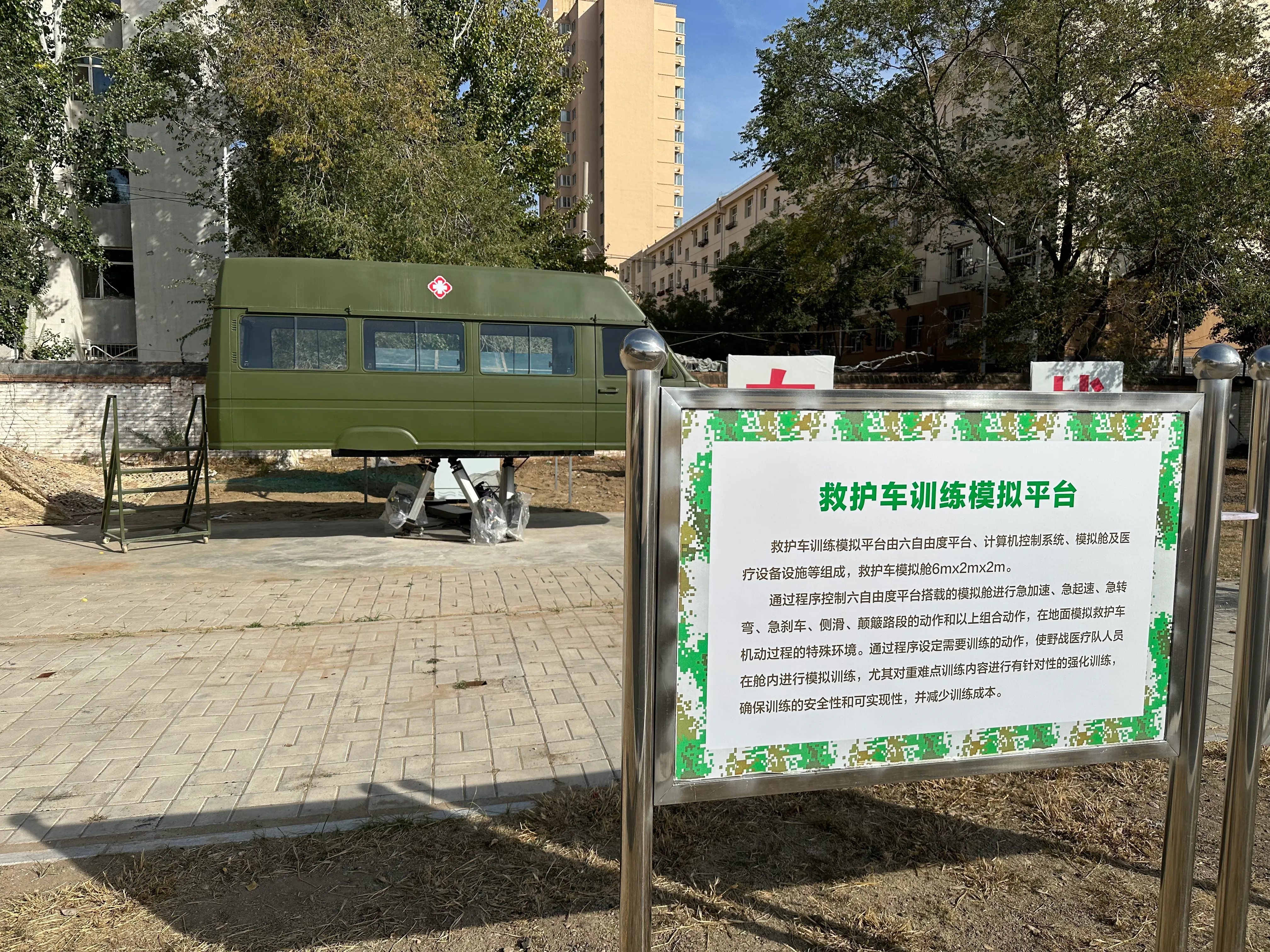 吉林普纳 — 救护车模拟 + 飞行模拟双平台项目
