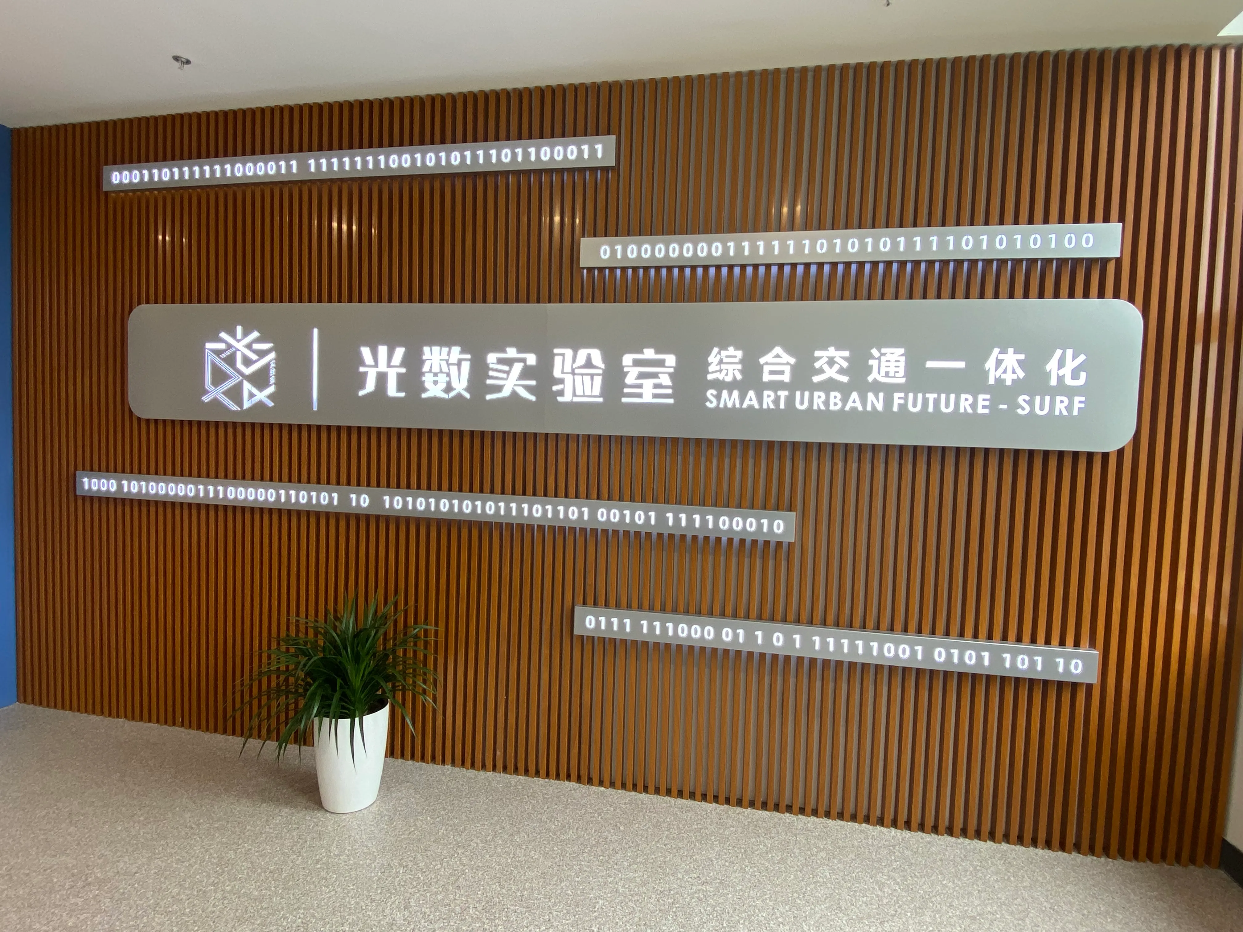 浙江大学海宁国际校区 — 车辆驾驶模拟实验室