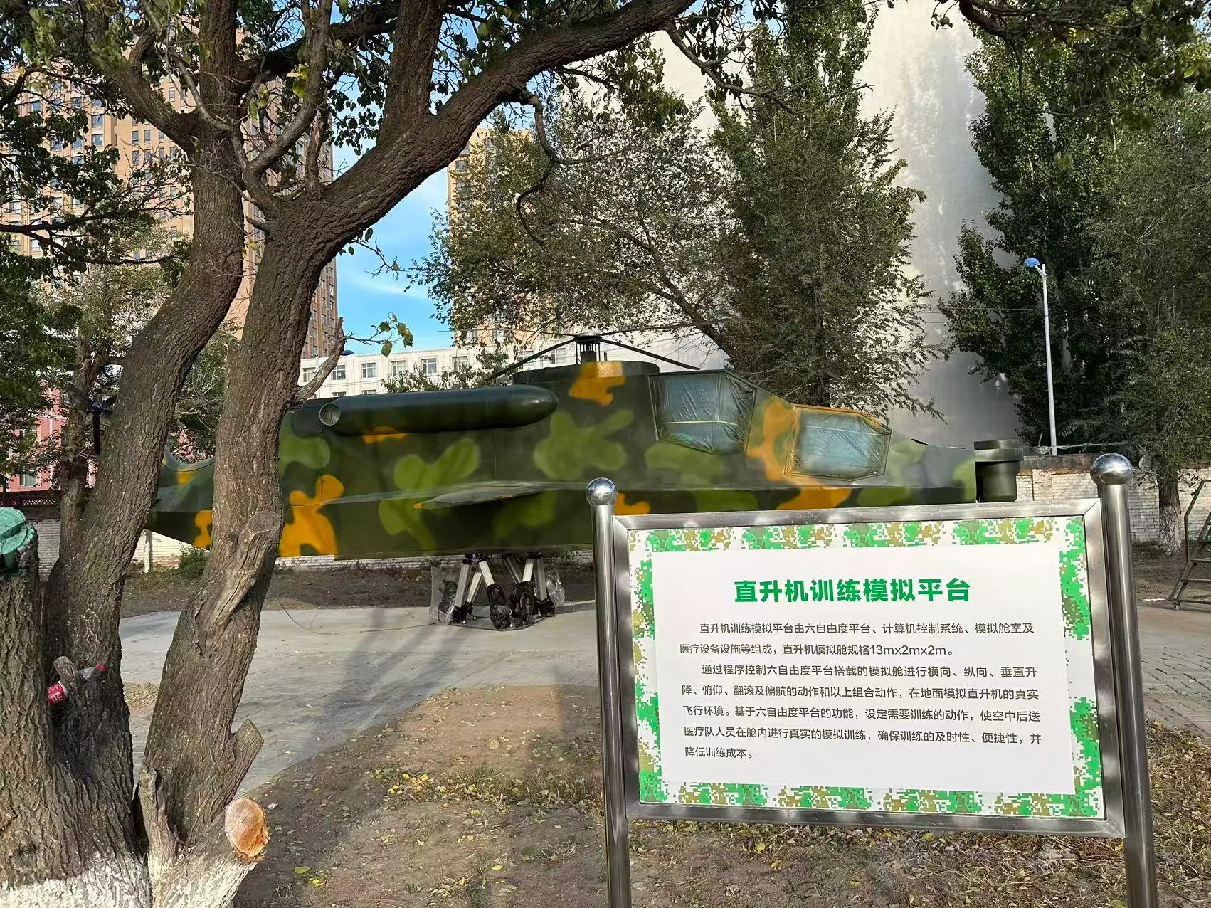 吉林普纳 — 救护车模拟 + 飞行模拟双平台项目