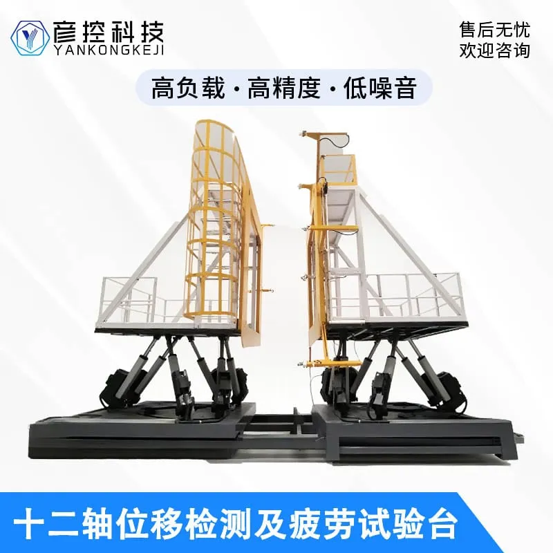 振动试验 / NVH / 道路谱再现