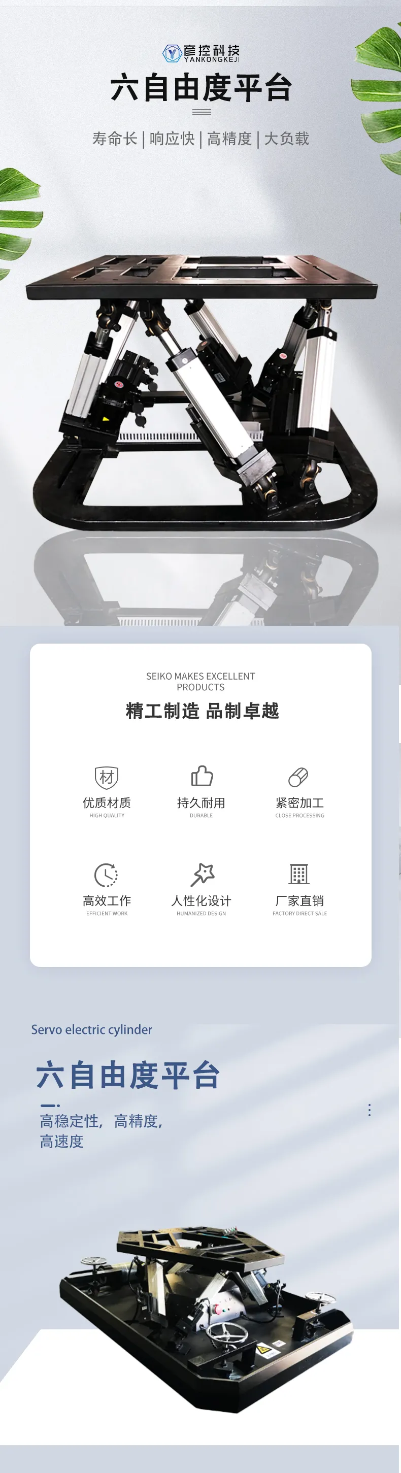 YKH3-300